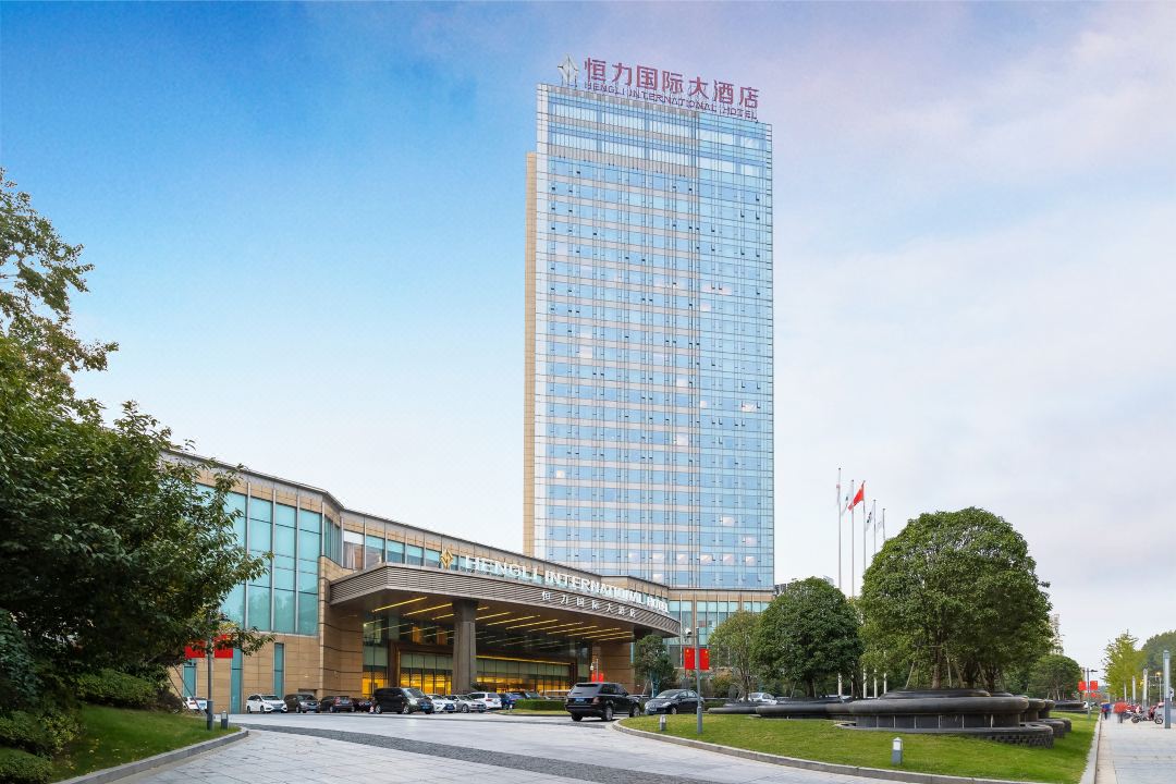 恒力国际大酒店